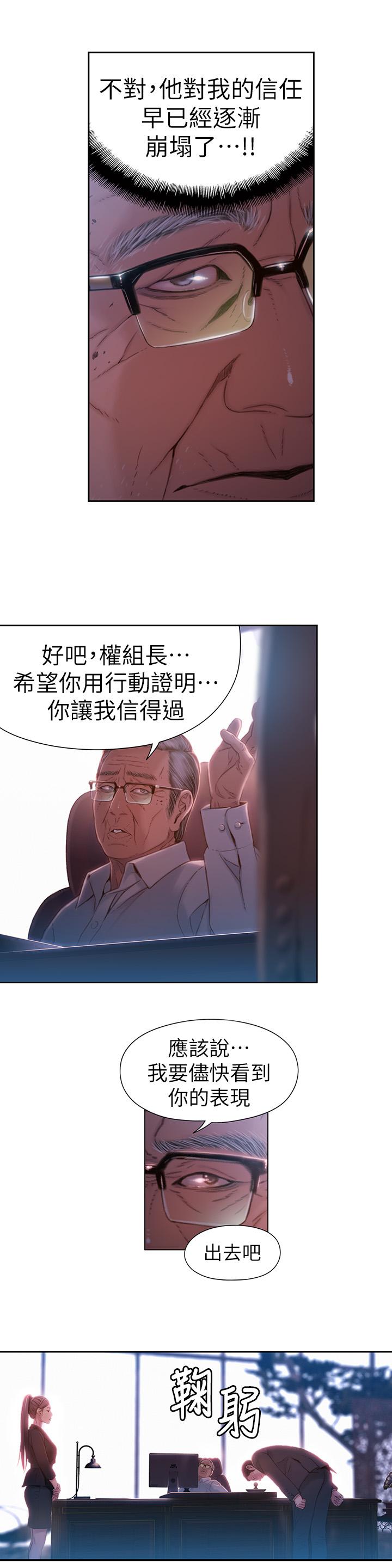 超导体鲁蛇第62话-你交女友咯?