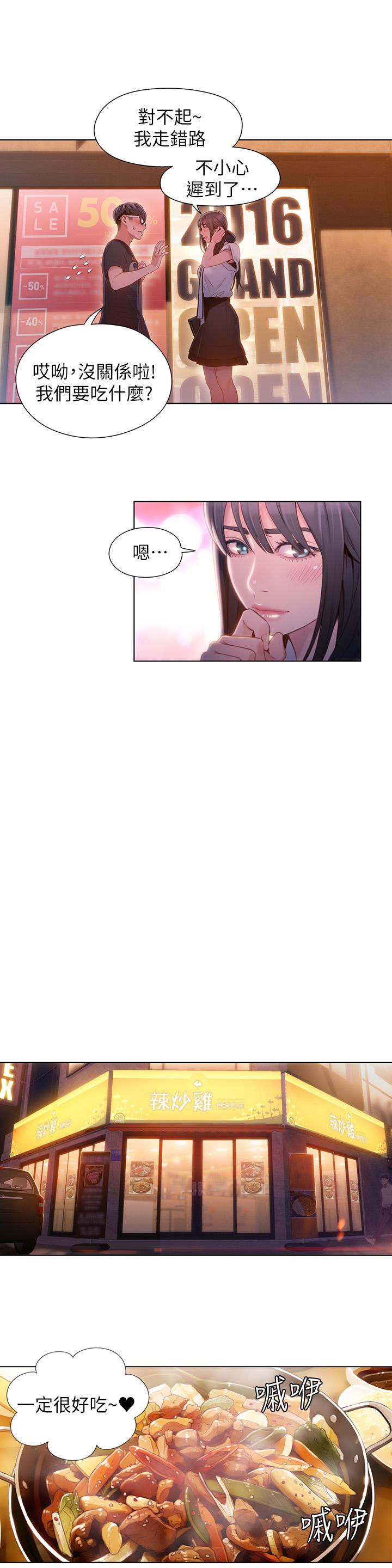 超導體魯蛇第63話-揭露豪爽的能力