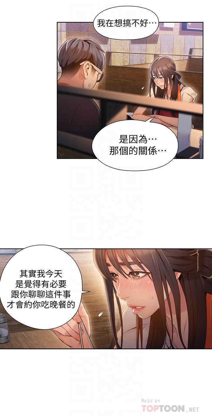 超導體魯蛇第63話-揭露豪爽的能力