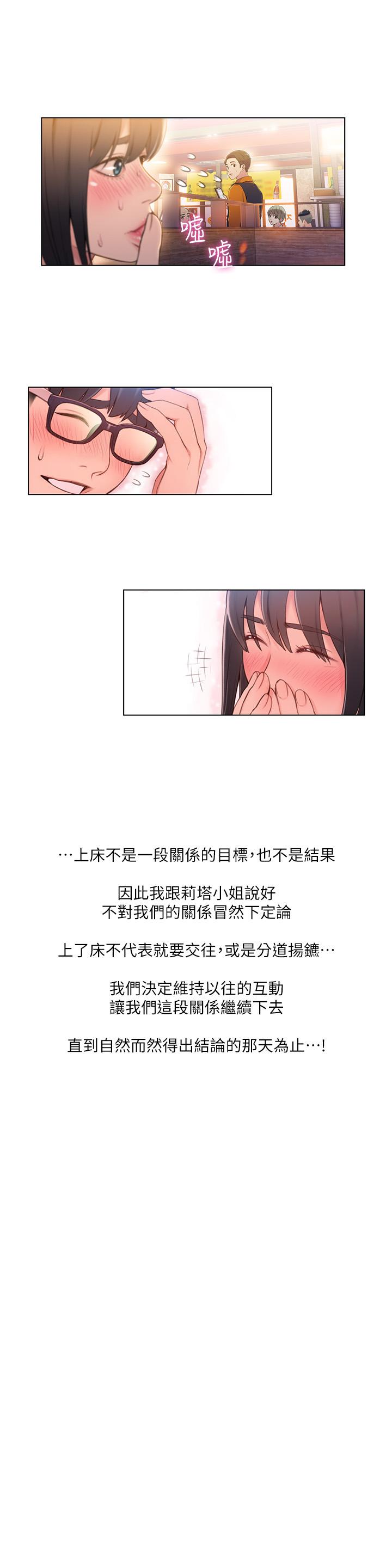 超導體魯蛇第63話-揭露豪爽的能力