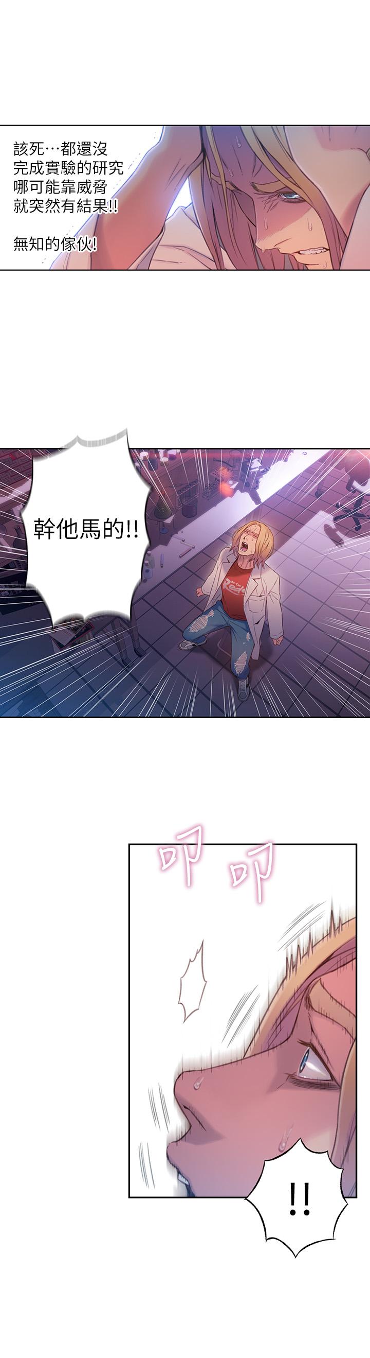 超导体鲁蛇第64话-好不想分开