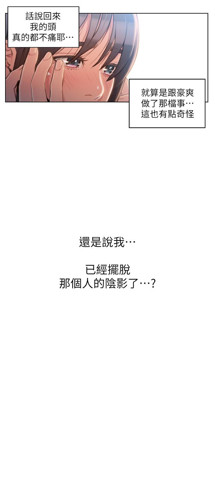 超导体鲁蛇第64话-好不想分开