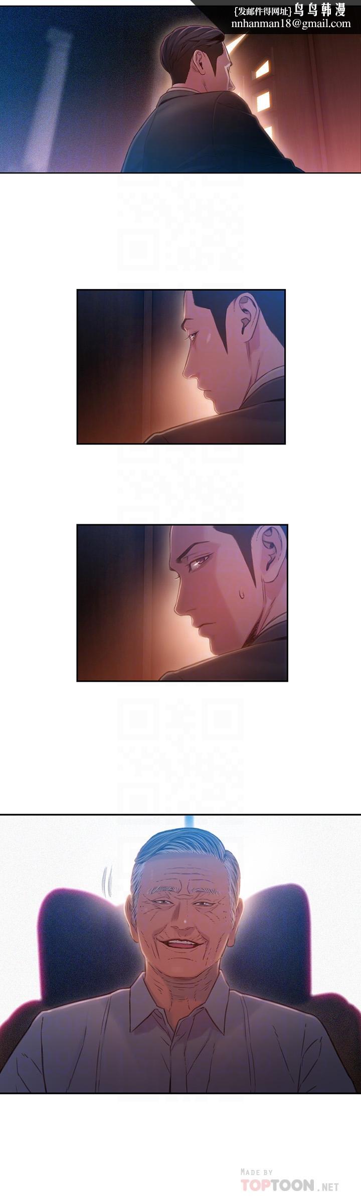超导体鲁蛇第65话-逼向两人的危机