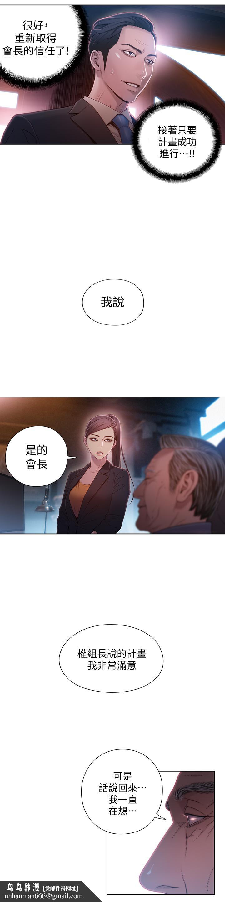超导体鲁蛇第65话-逼向两人的危机
