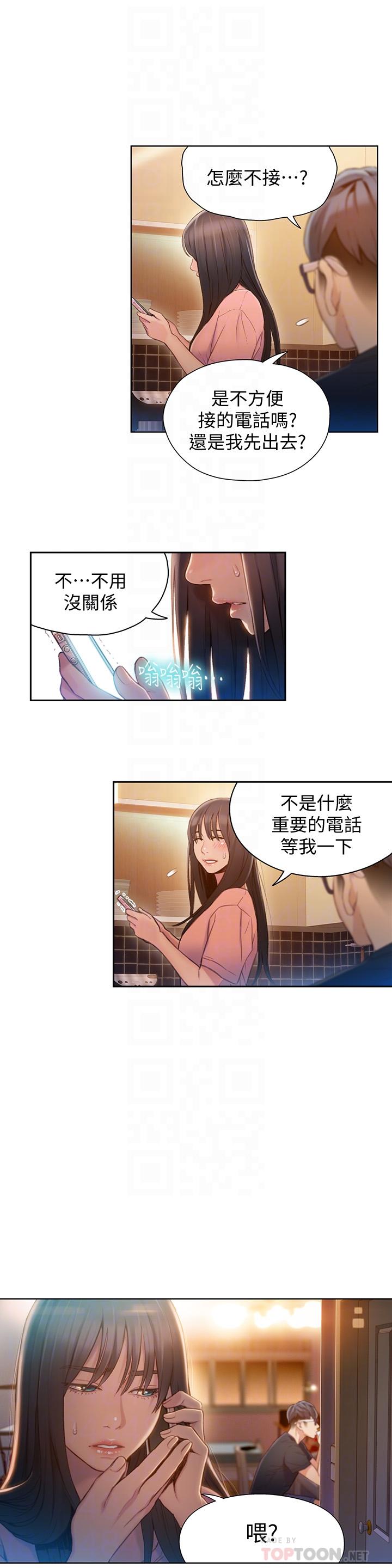 超导体鲁蛇第66话-莉塔的行踪