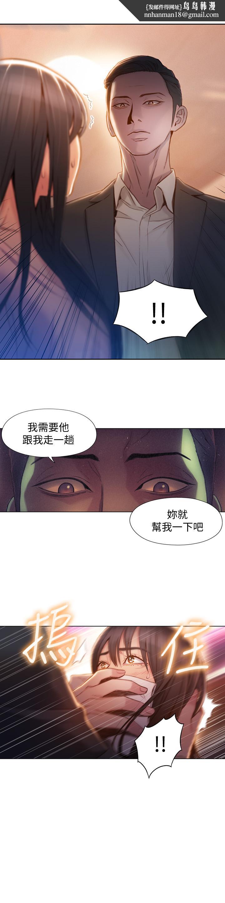 超导体鲁蛇第66话-莉塔的行踪