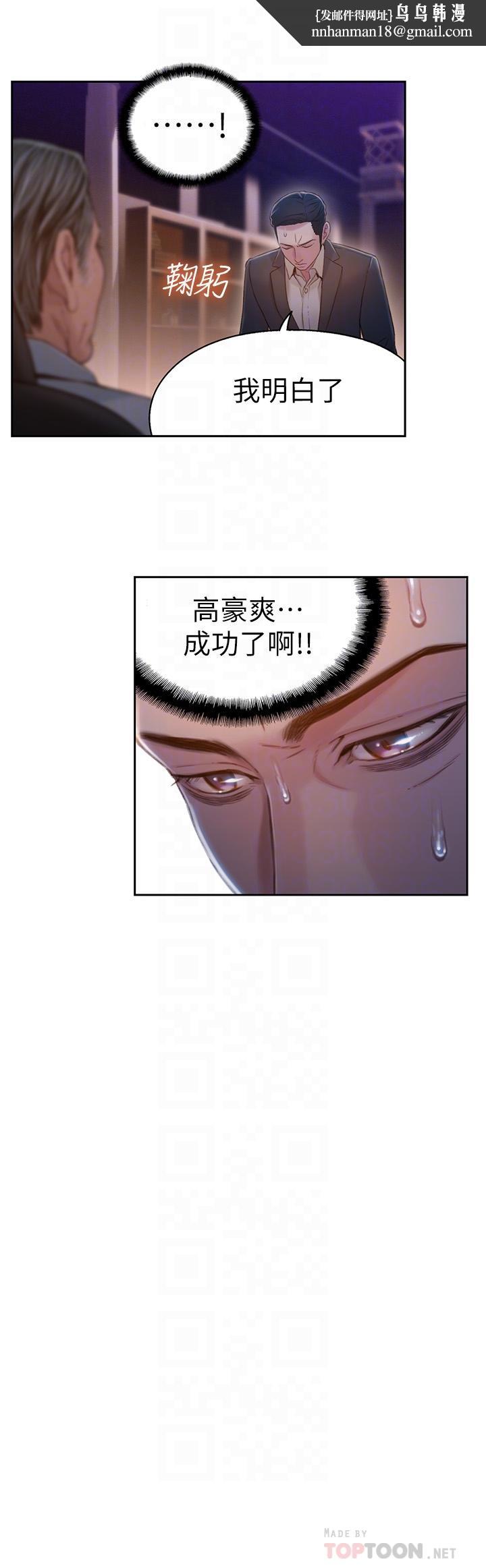 超导体鲁蛇第69话-要再确实感受一下