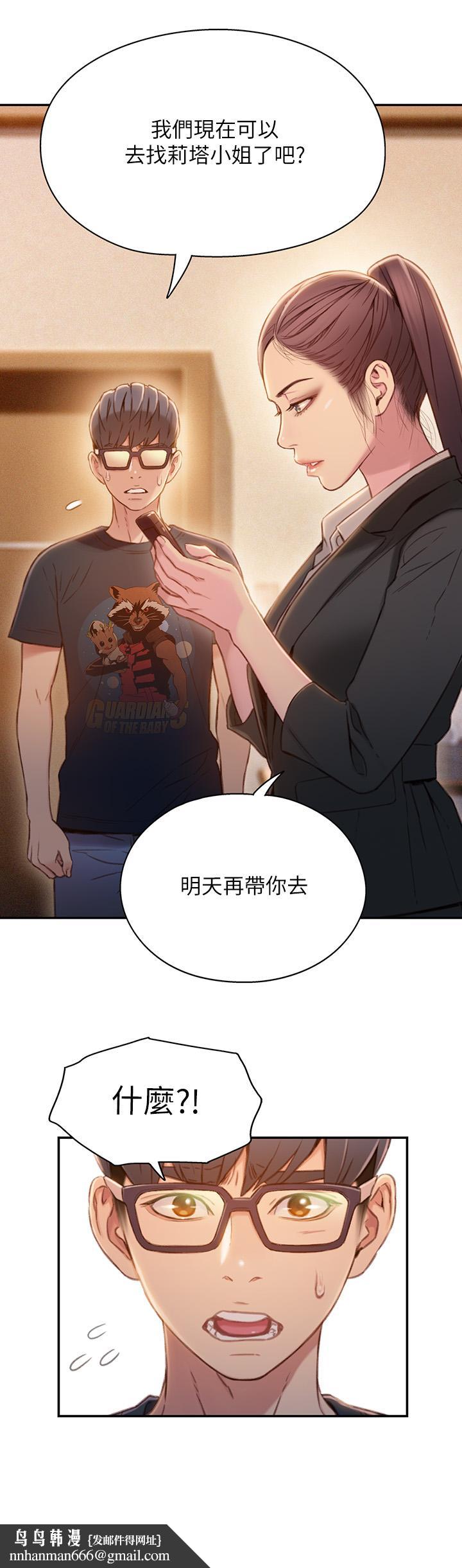 超导体鲁蛇第69话-要再确实感受一下