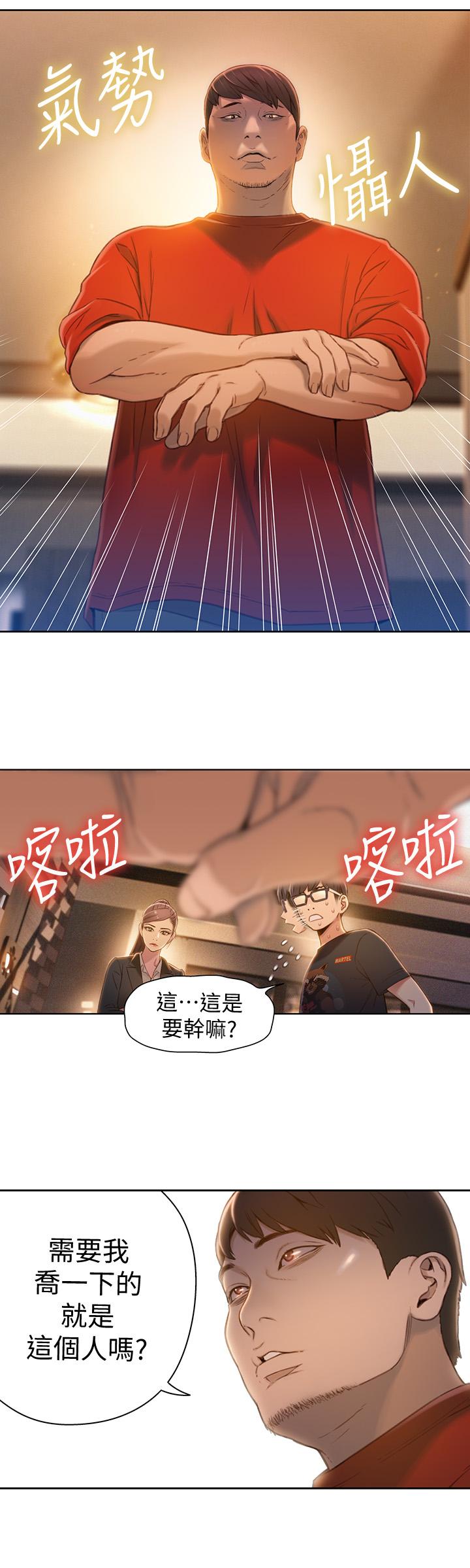 超导体鲁蛇第69话-要再确实感受一下