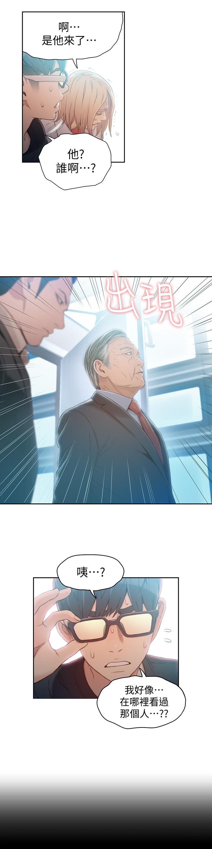 超导体鲁蛇第70话-出现在豪爽面前的会长