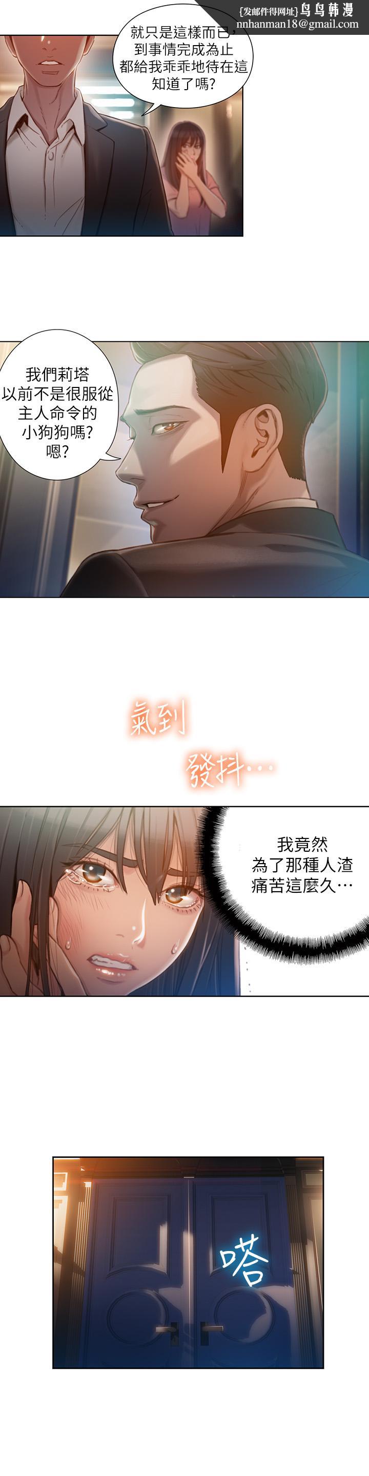 超导体鲁蛇第71话-来自狐狸的诱人提案
