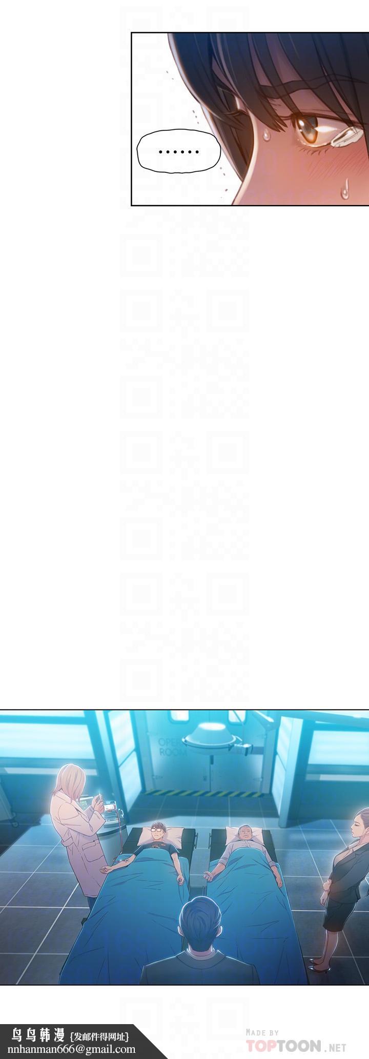 超导体鲁蛇第71话-来自狐狸的诱人提案