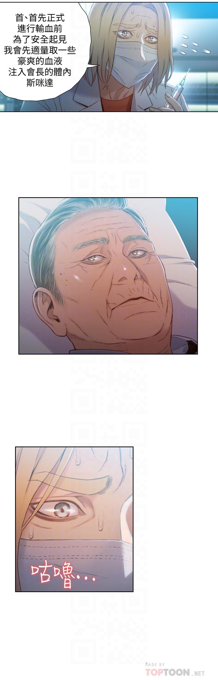 超导体鲁蛇第71话-来自狐狸的诱人提案