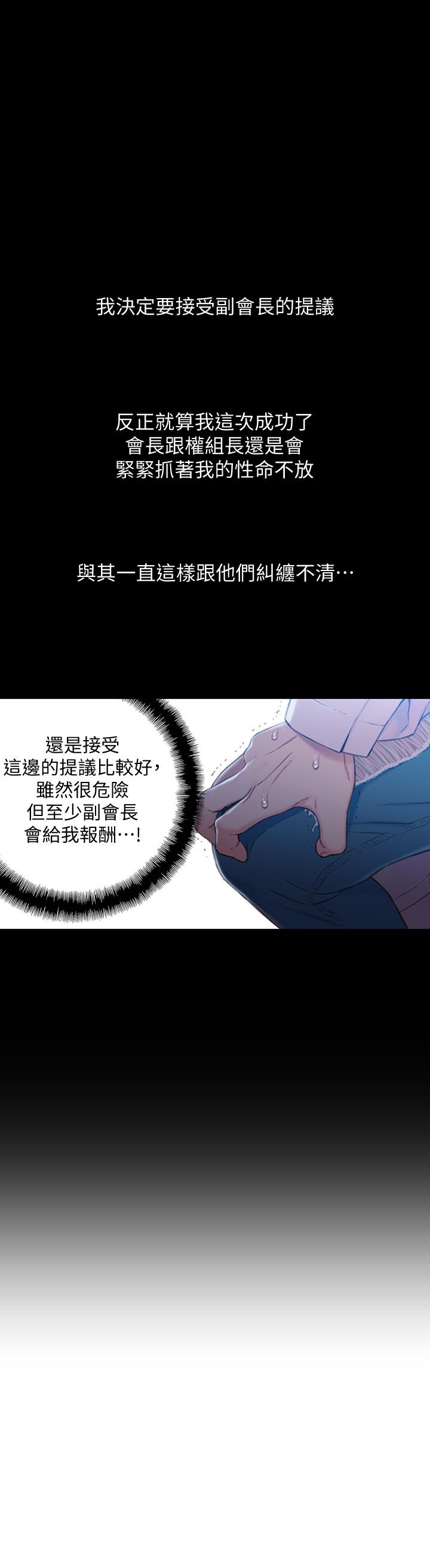 超导体鲁蛇第72话-毕生追求的采血手术