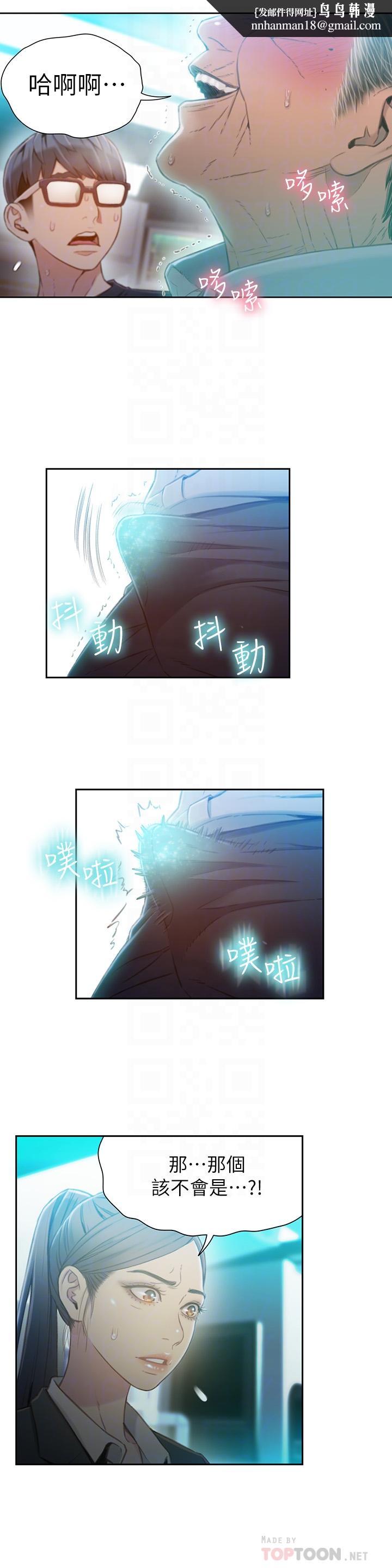 超导体鲁蛇第72话-毕生追求的采血手术