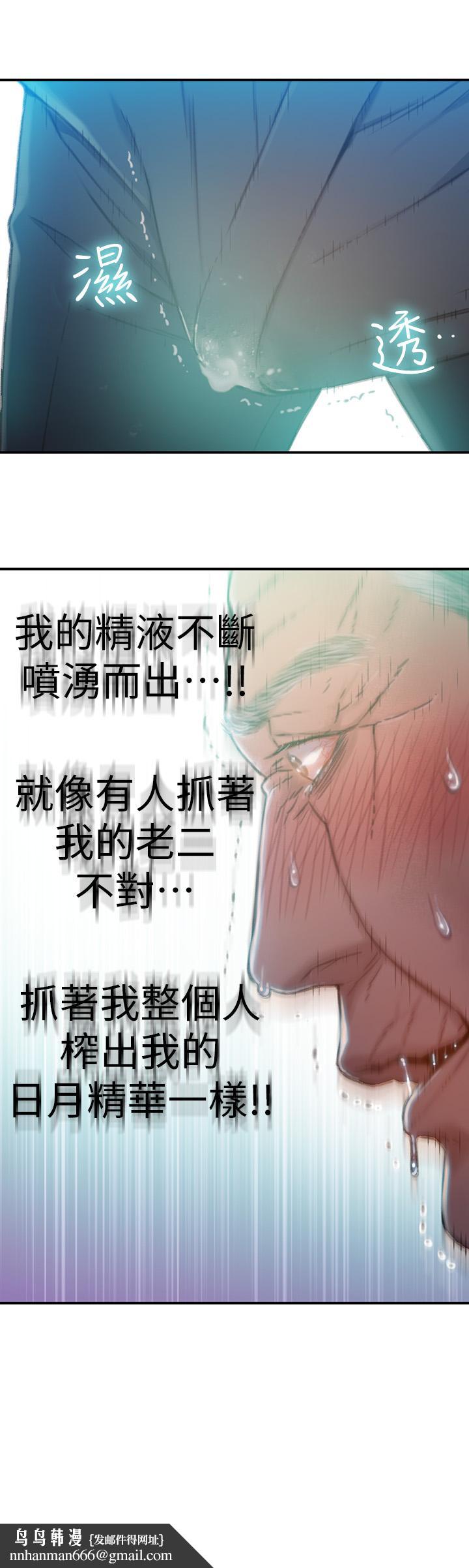 超导体鲁蛇第72话-毕生追求的采血手术