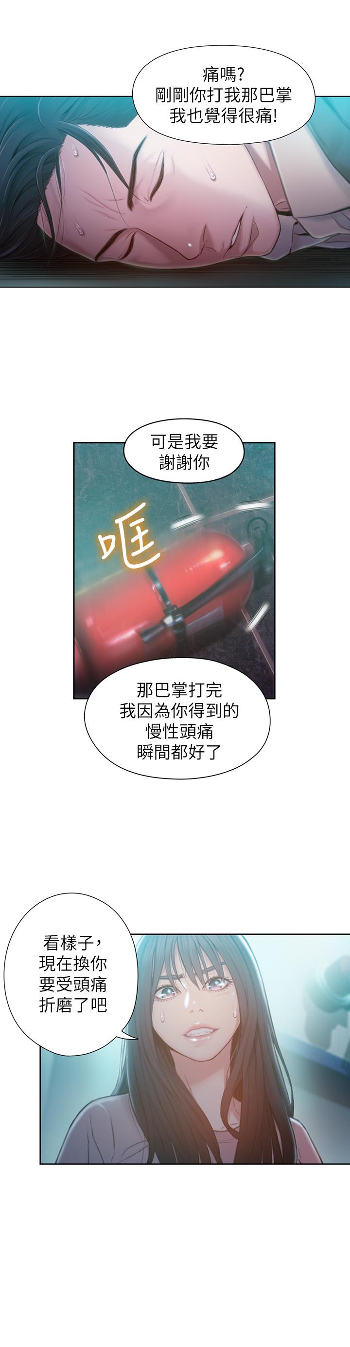 超导体鲁蛇第73话-巨大失误的高额补贴