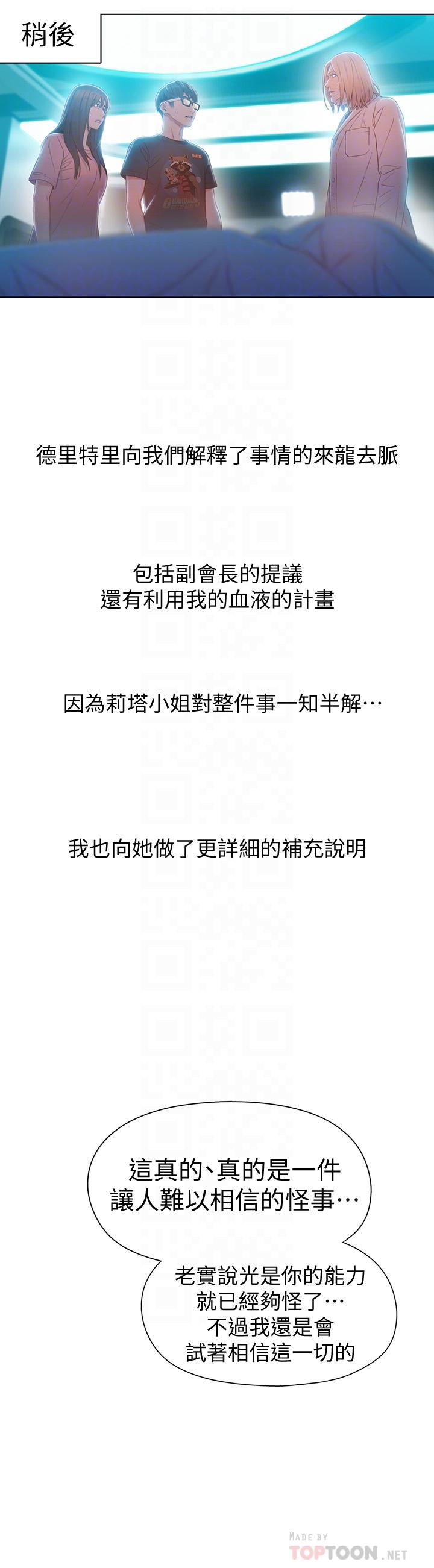 超导体鲁蛇第73话-巨大失误的高额补贴