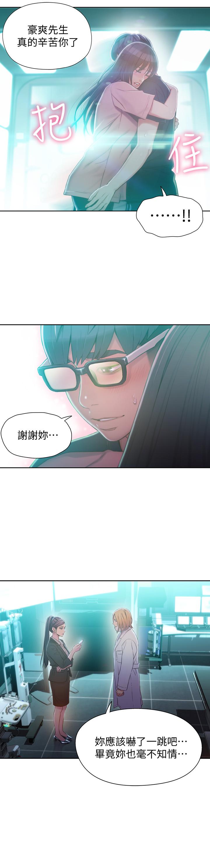 超导体鲁蛇第73话-巨大失误的高额补贴