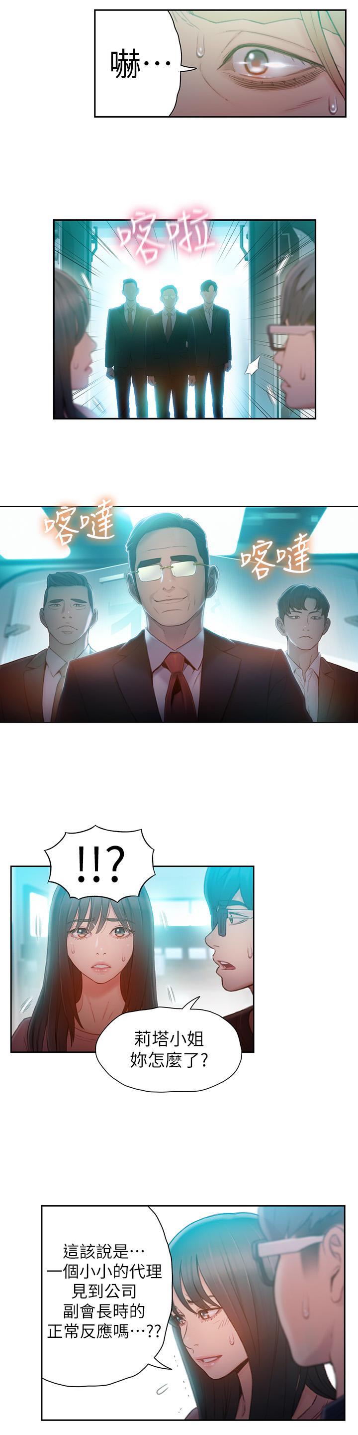 超导体鲁蛇第73话-巨大失误的高额补贴