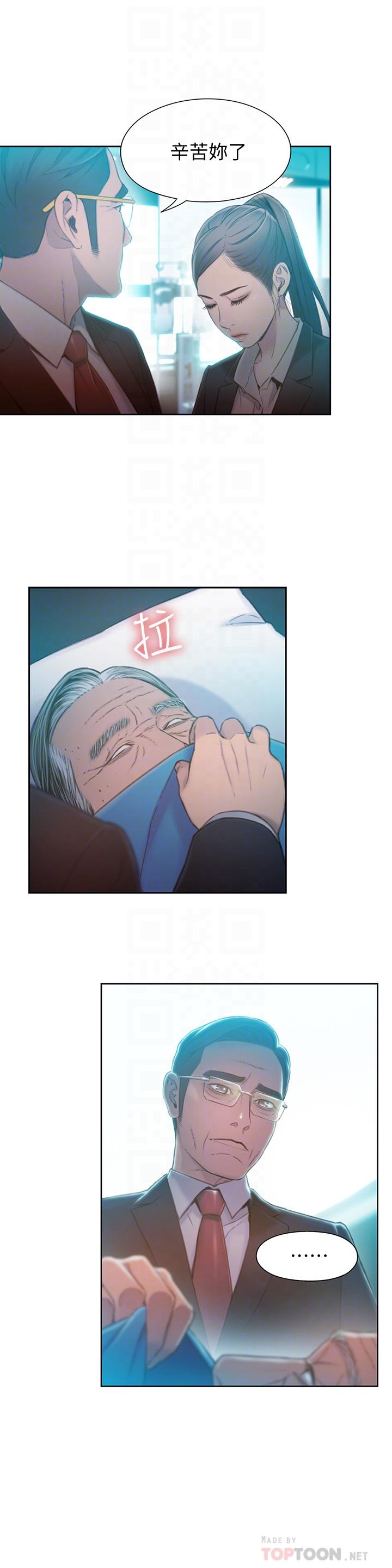 超导体鲁蛇第73话-巨大失误的高额补贴