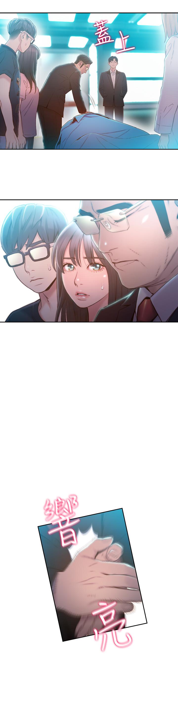 超导体鲁蛇第73话-巨大失误的高额补贴