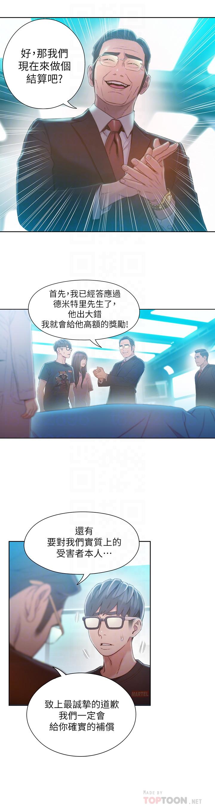 超导体鲁蛇第73话-巨大失误的高额补贴
