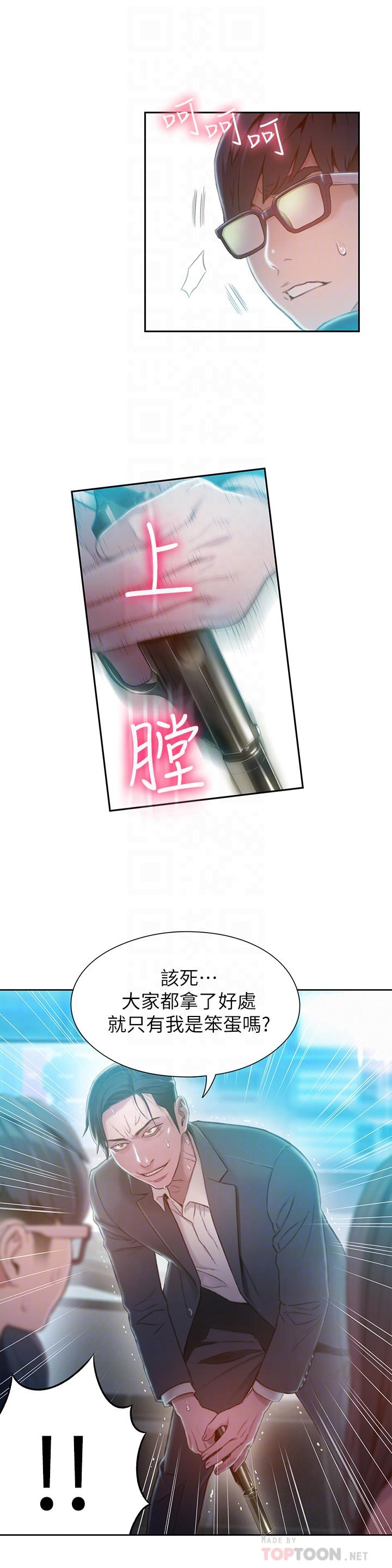 超导体鲁蛇第73话-巨大失误的高额补贴