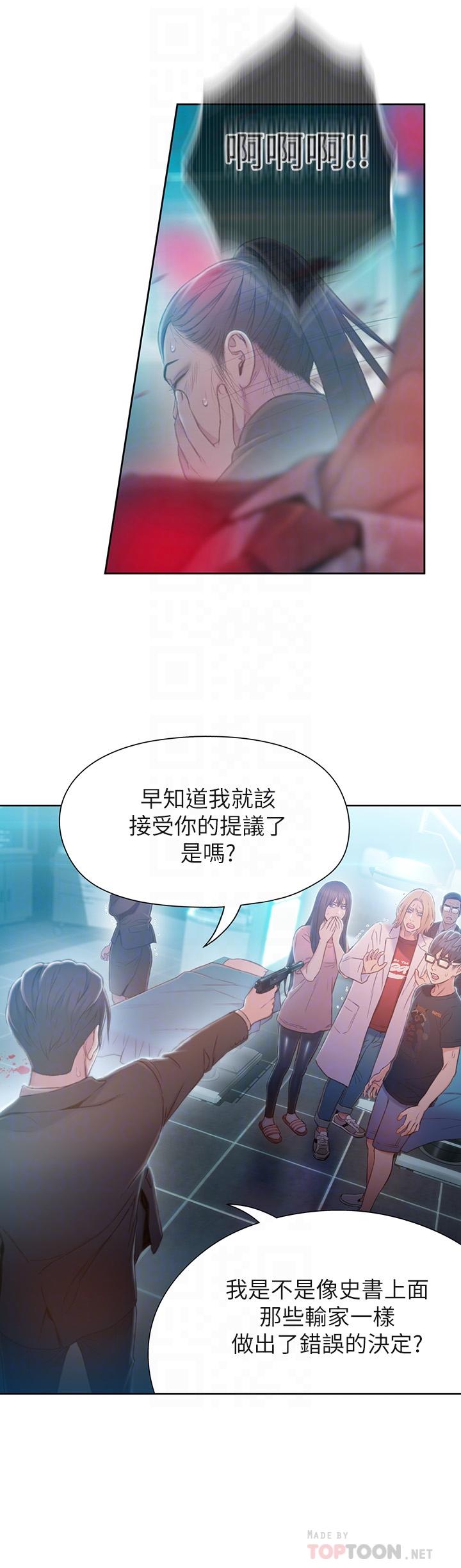 超导体鲁蛇第73话-巨大失误的高额补贴