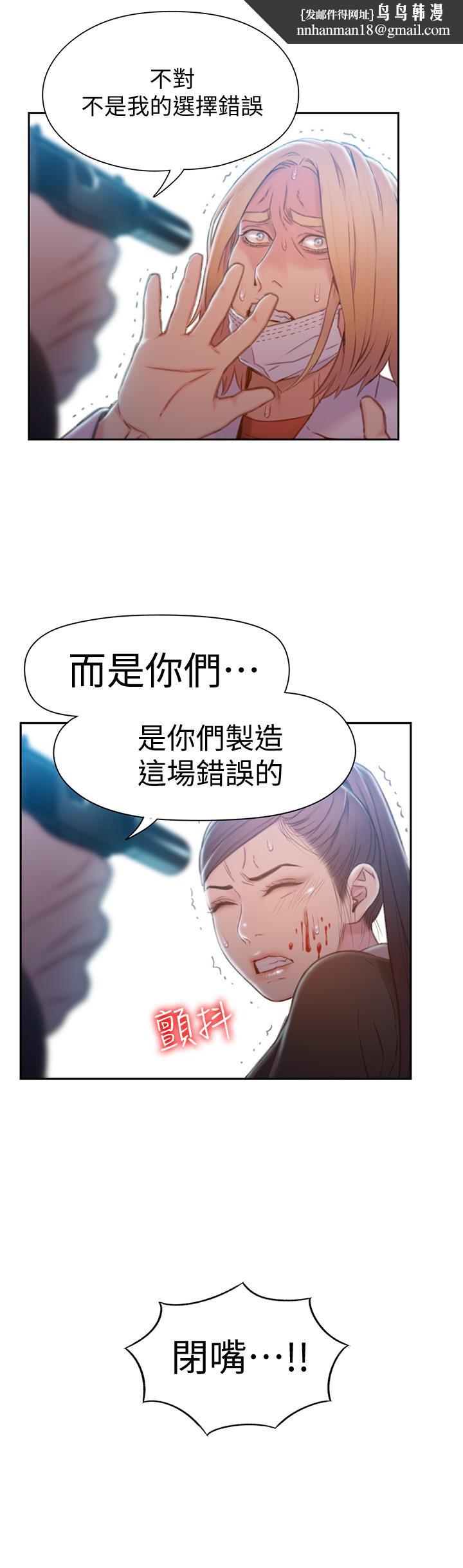 超导体鲁蛇第73话-巨大失误的高额补贴