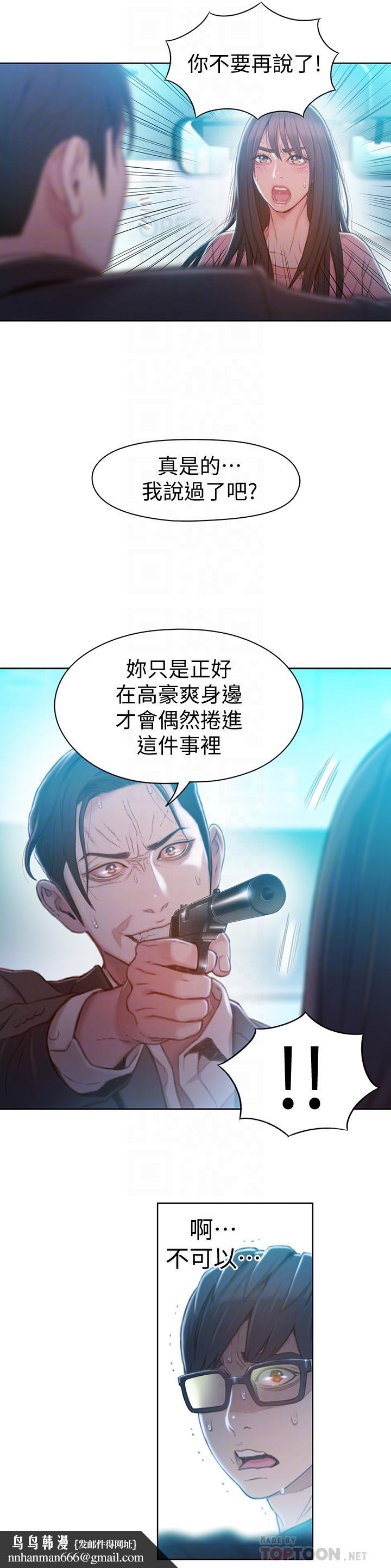 超导体鲁蛇第73话-巨大失误的高额补贴