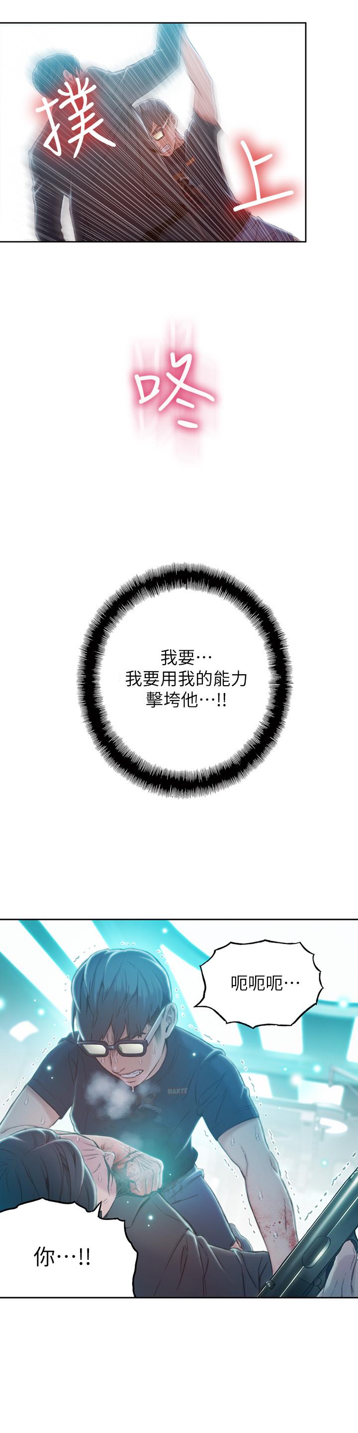 超导体鲁蛇第73话-巨大失误的高额补贴