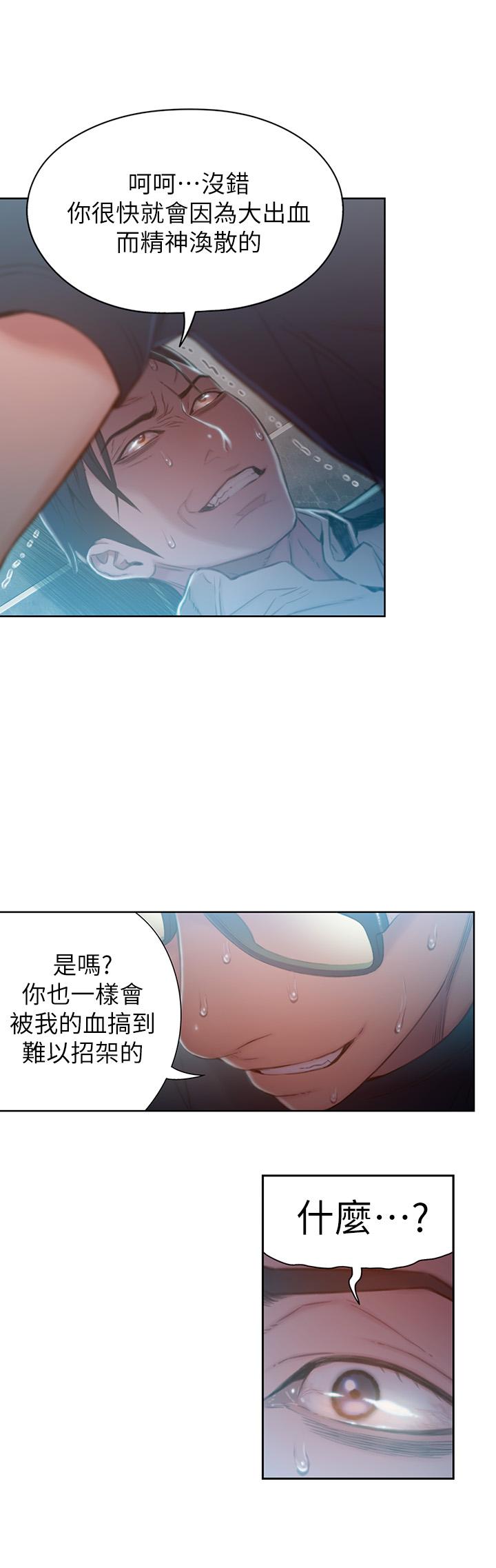 超导体鲁蛇第73话-巨大失误的高额补贴