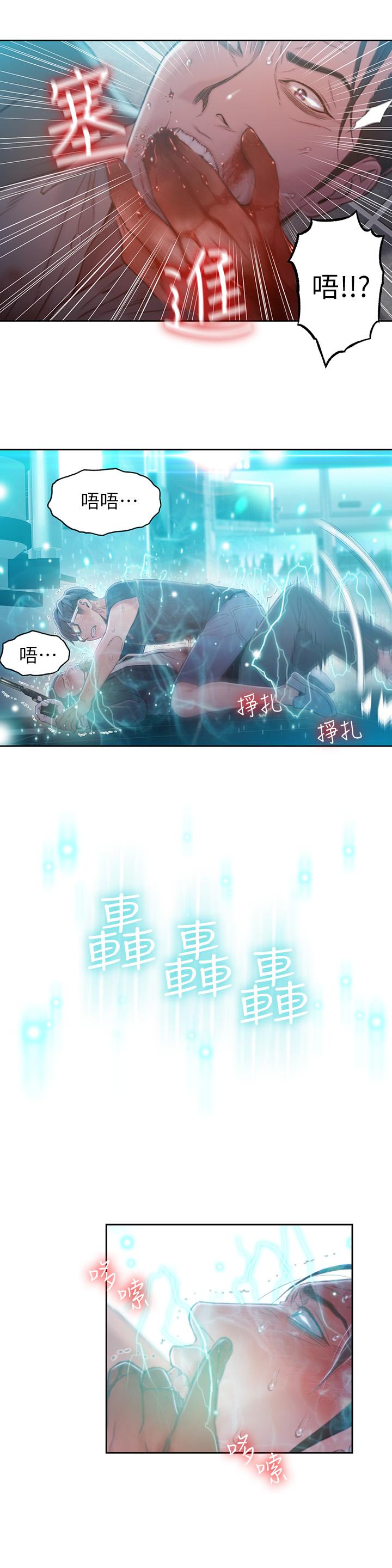 超导体鲁蛇第73话-巨大失误的高额补贴