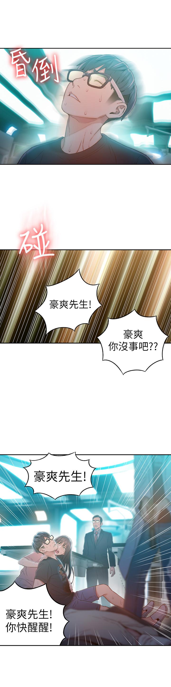 超导体鲁蛇第73话-巨大失误的高额补贴