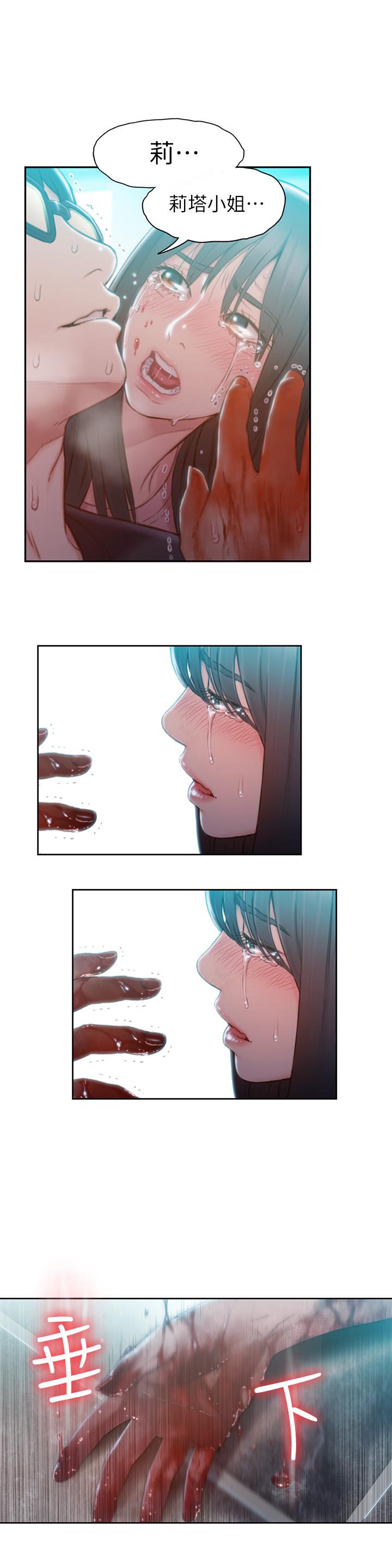 超导体鲁蛇第73话-巨大失误的高额补贴