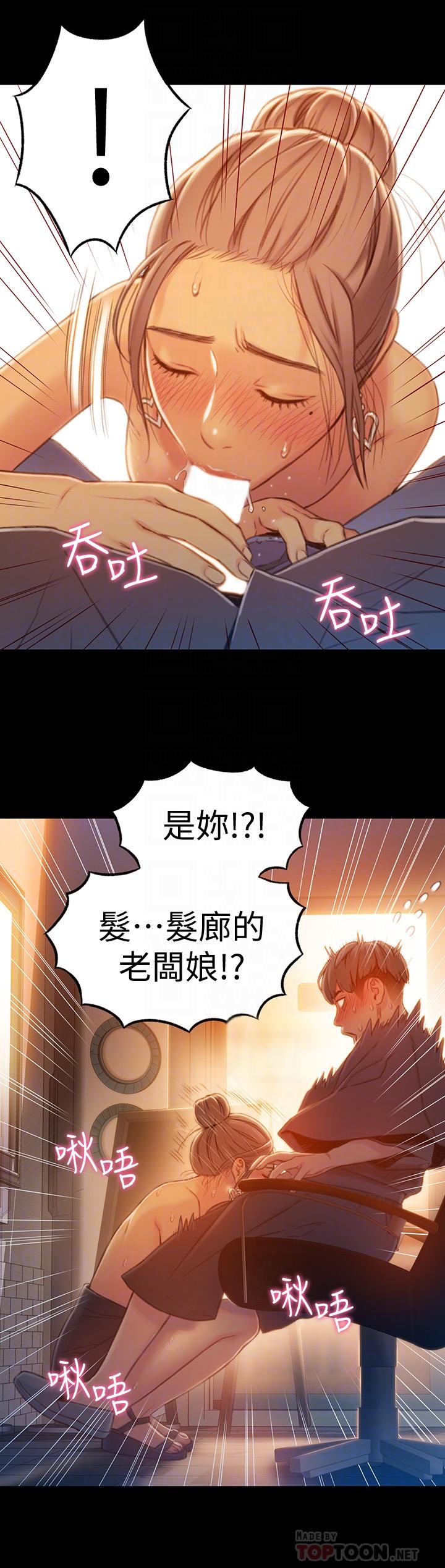 超导体鲁蛇第74话-彻底填满我