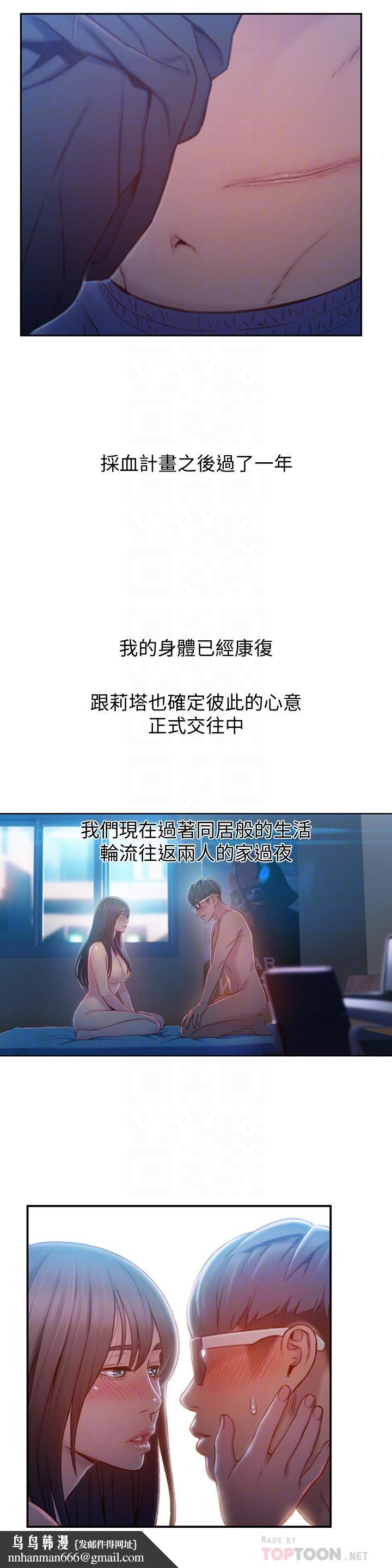 超导体鲁蛇第74话-彻底填满我