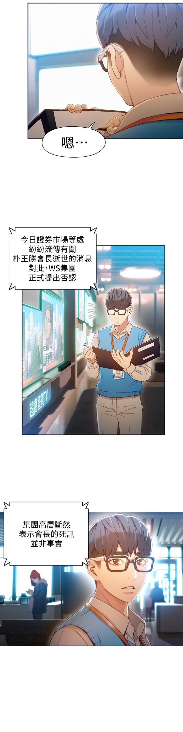 超导体鲁蛇最终话-迈向未来的恋人