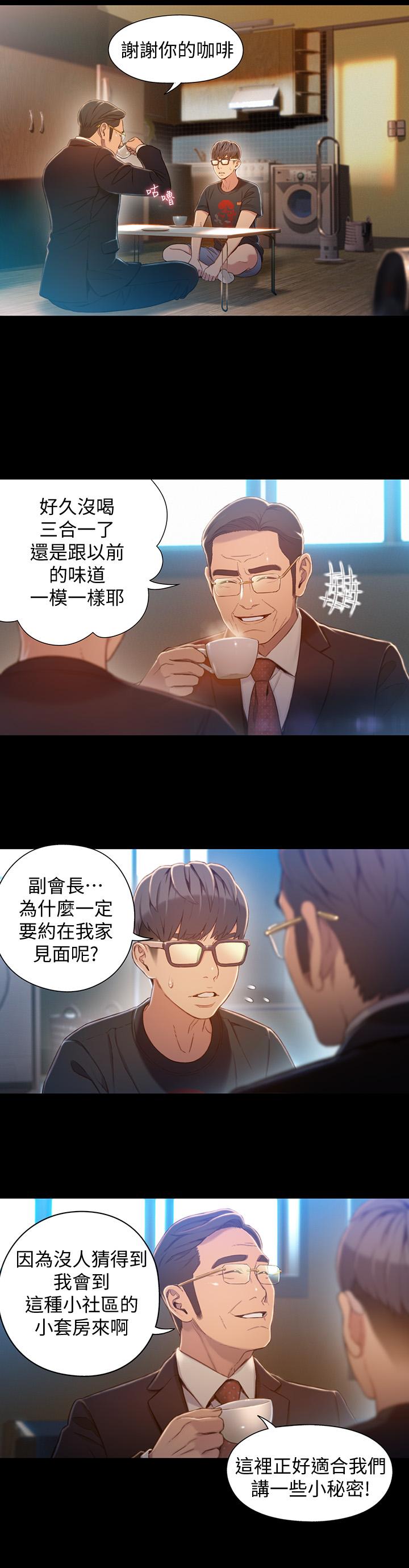 超导体鲁蛇最终话-迈向未来的恋人