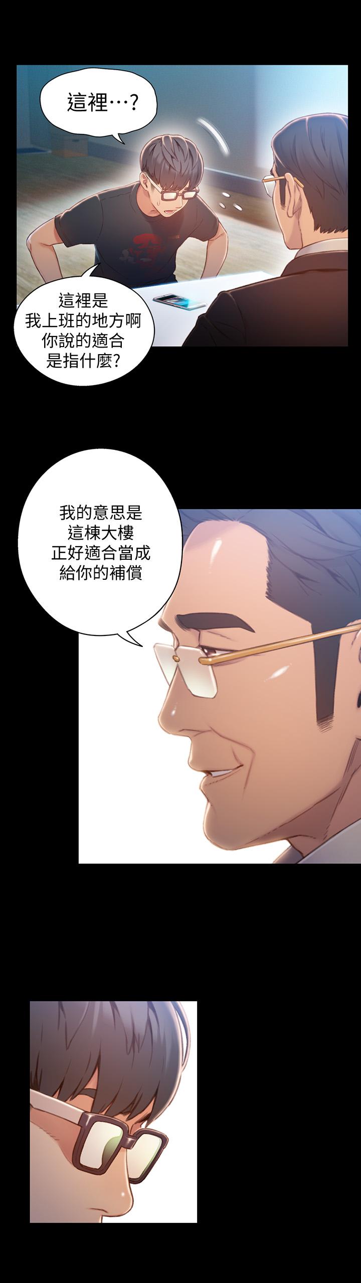 超导体鲁蛇最终话-迈向未来的恋人