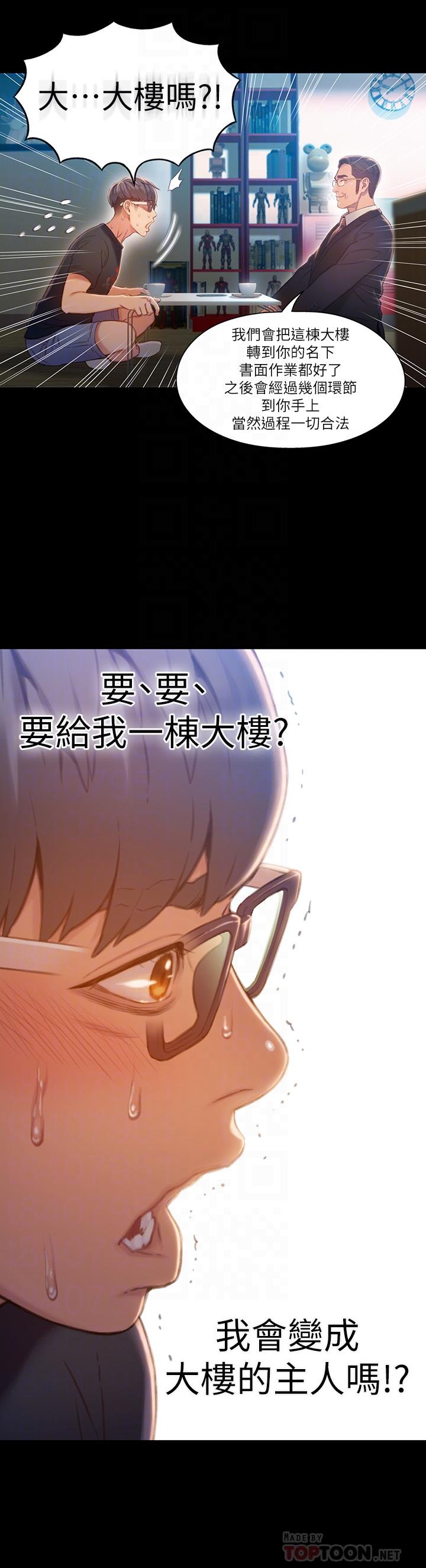超导体鲁蛇最终话-迈向未来的恋人