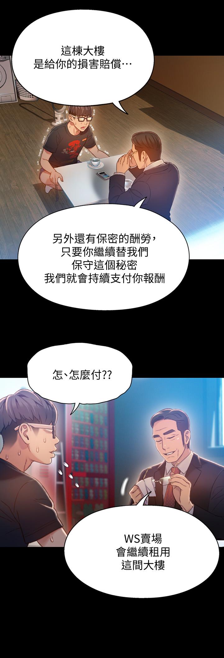 超导体鲁蛇最终话-迈向未来的恋人