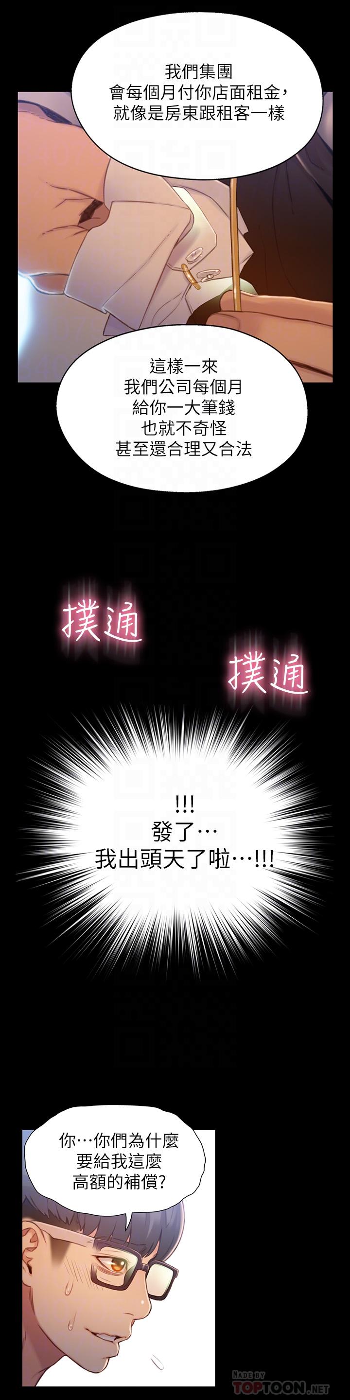 超导体鲁蛇最终话-迈向未来的恋人