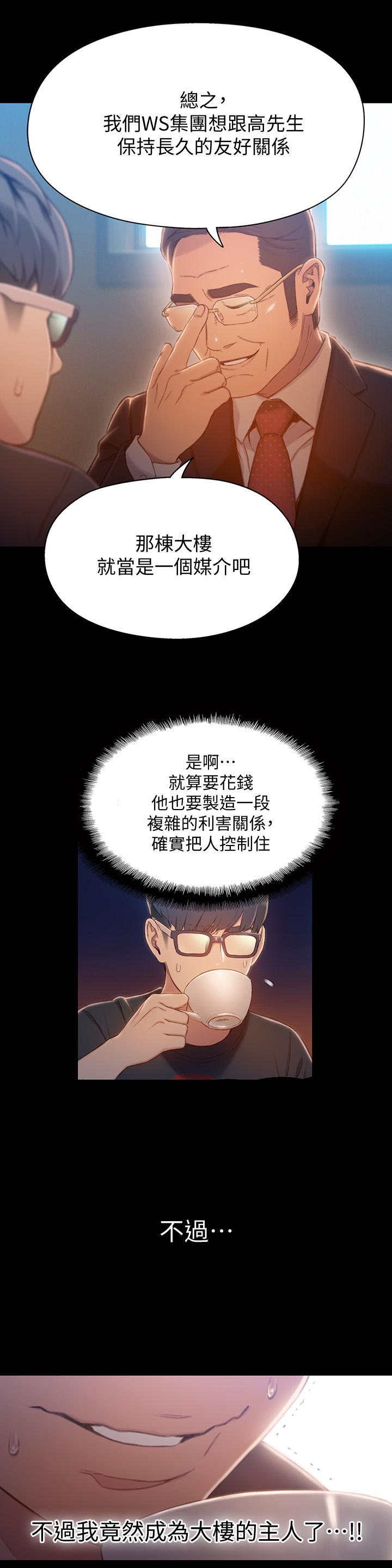 超导体鲁蛇最终话-迈向未来的恋人