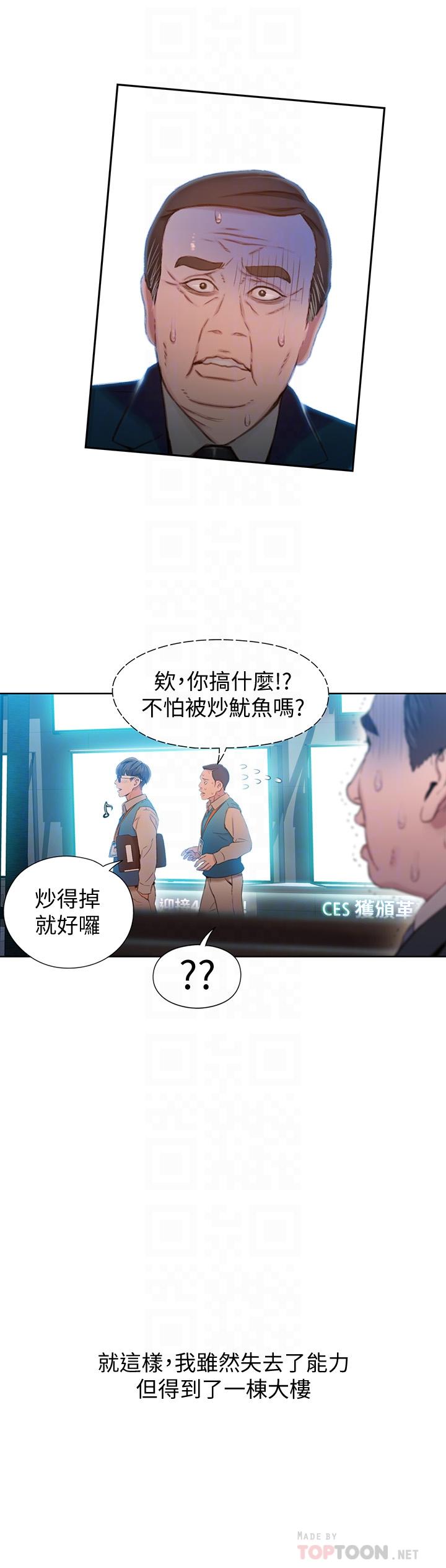 超导体鲁蛇最终话-迈向未来的恋人