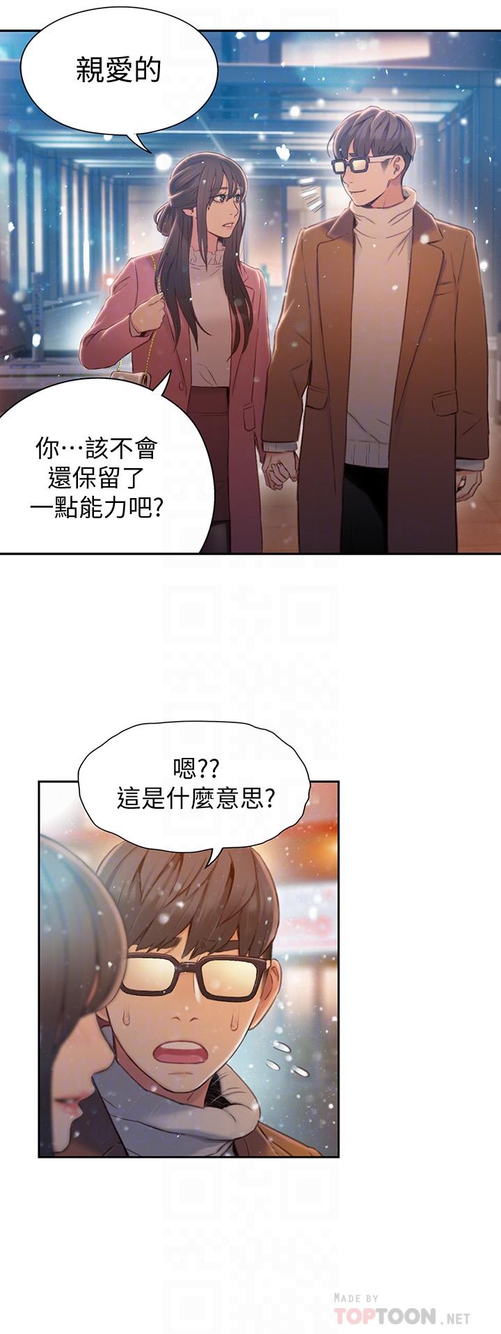 超导体鲁蛇最终话-迈向未来的恋人