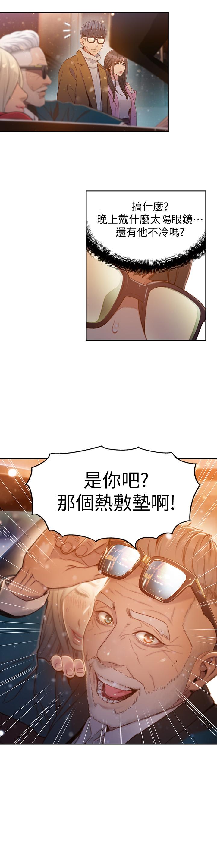 超导体鲁蛇最终话-迈向未来的恋人