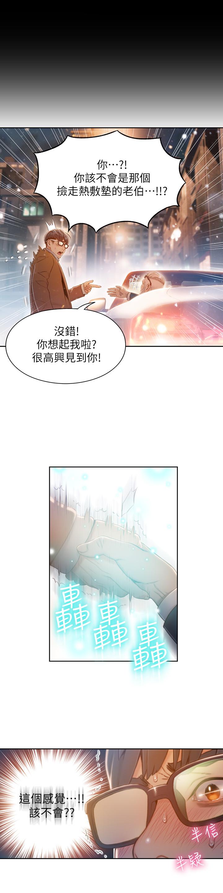 超导体鲁蛇最终话-迈向未来的恋人