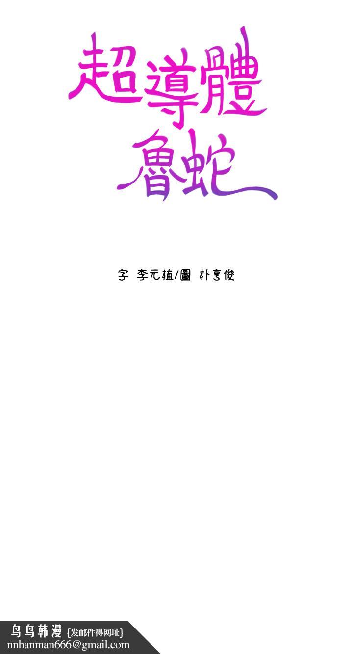 超导体鲁蛇最终话-迈向未来的恋人
